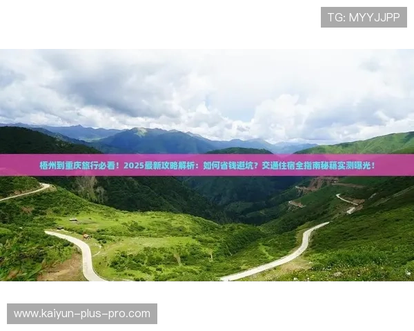 球帝直播彩票数字高频玩法防骗避坑指南